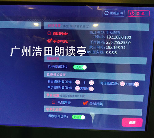 朗讀亭設(shè)置