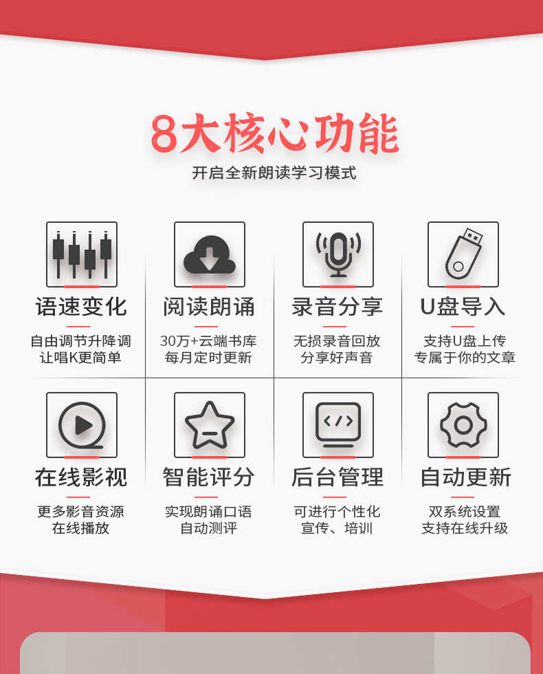 央視同款紅色朗讀亭