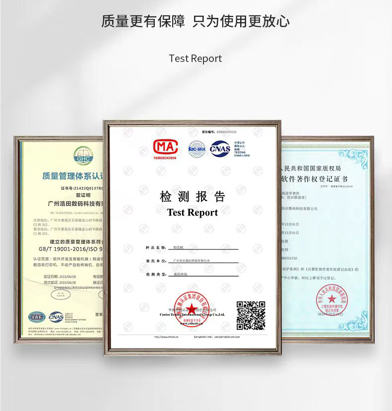 質(zhì)檢報(bào)告