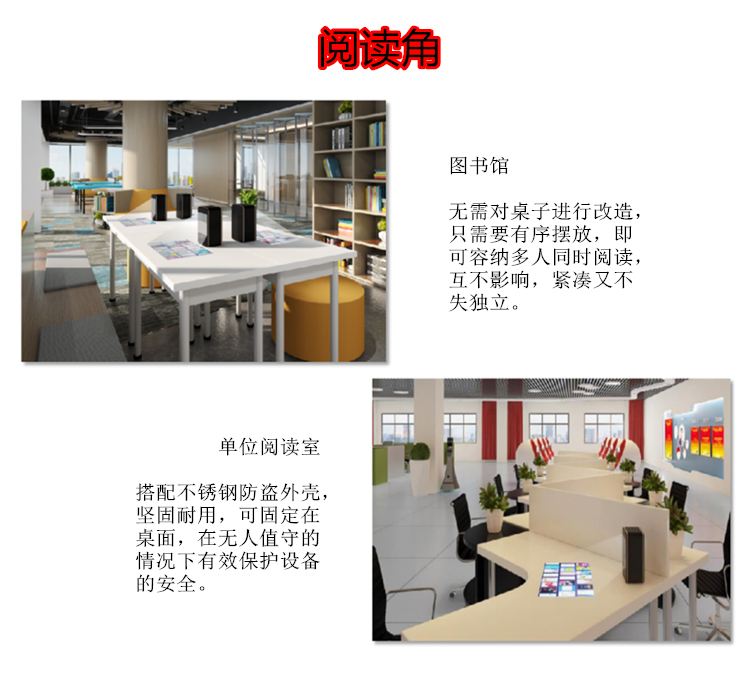光影閱讀機(jī)