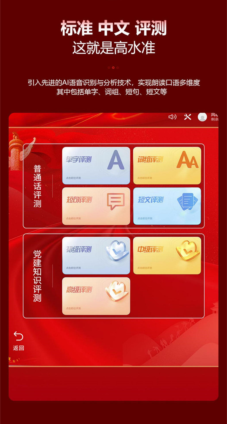 55英寸黨建學(xué)習(xí)機(jī)