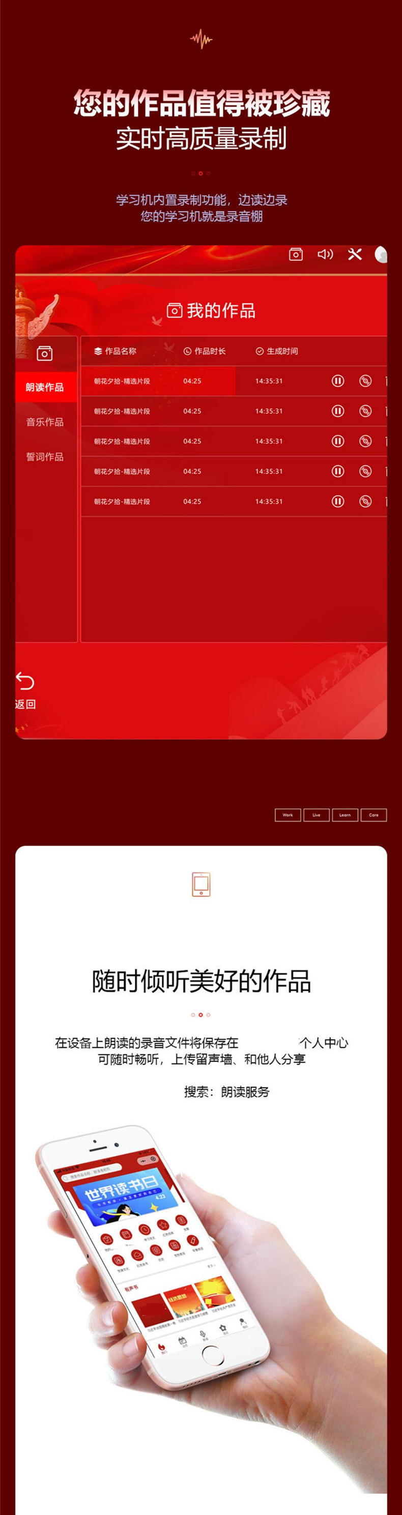 55英寸黨建學(xué)習(xí)機(jī)