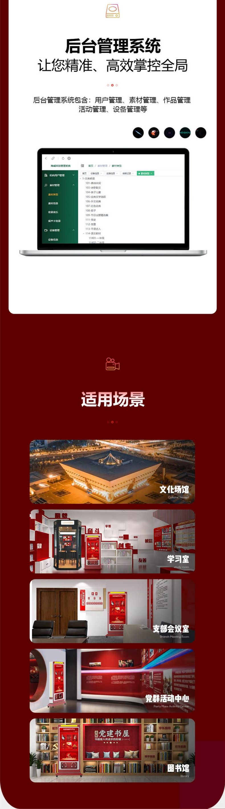 55英寸黨建學(xué)習(xí)機(jī)