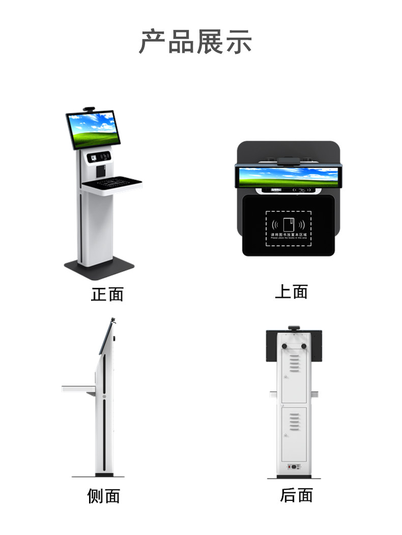 圖書館借書還書一體機(jī)