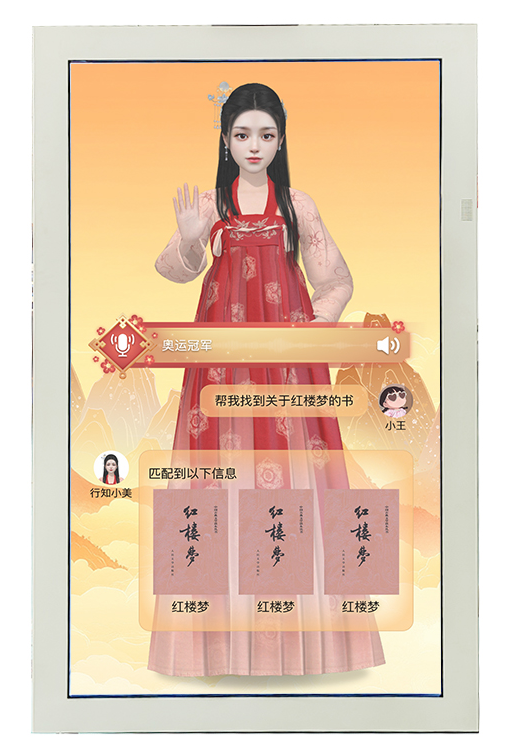 AI數字人展示柜